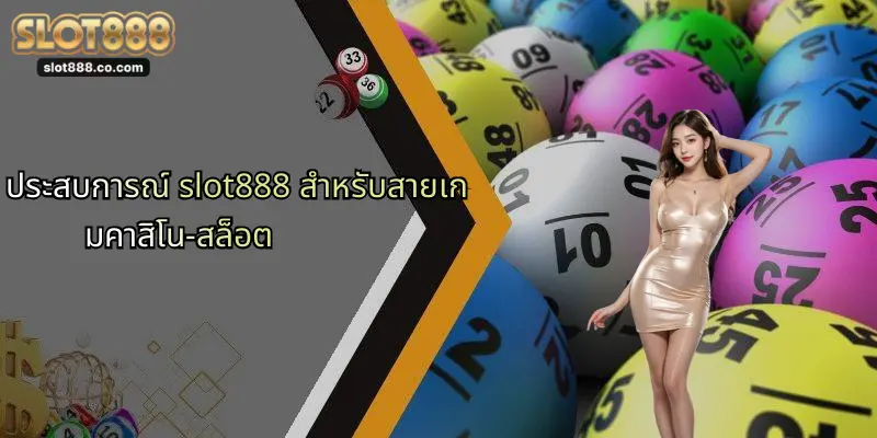 หวย SLOT888: แหล่งเดิมพันออนไลน์ครบวงจรที่นักเสี่ยงโชคไว้วางใจ 3 ประสบการณ์ slot888 สำหรับสายเกมคาสิโน-สล็อต