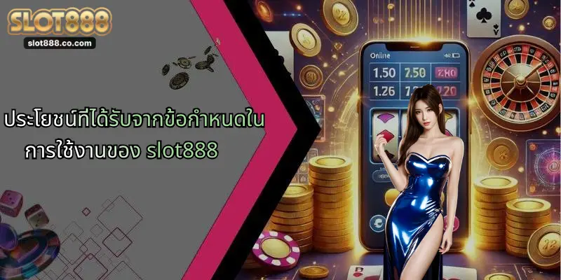 ข้อกำหนดในการใช้งาน: สำรวจ SLOT888 สำหรับผู้เล่นยุคใหม่ 4 ประโยชน์ที่ได้รับจากข้อกำหนดในการใช้งานของ slot888